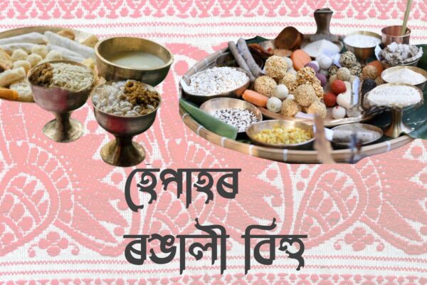 Bohag Bihu traditional Assamese Breakfast Assamese authentic dish